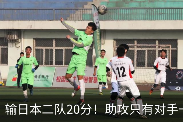 输日本二队20分！助攻只有对手一半，中国男篮还有救吗？